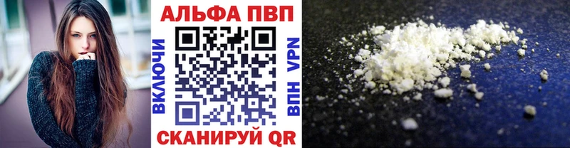 купить наркотик  Кочубеевское  мега вход  Alfa_PVP мука 