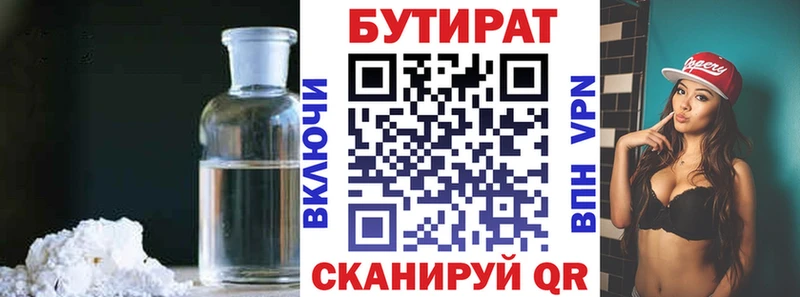 гидра ссылки  Кочубеевское  БУТИРАТ 1.4BDO  хочу  