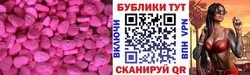 ЭКСТАЗИ круглые  mega рабочий сайт  Кочубеевское  где можно купить  