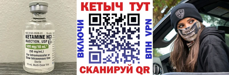 Кетамин ketamine  Кочубеевское 
