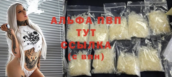 альфа пвп Покровск