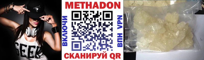 МЕТАДОН methadone mega зеркало Кочубеевское